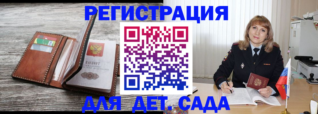 временная регистрация госуслуги в Заозёрске